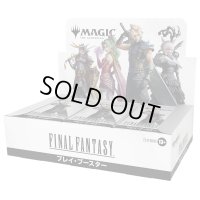 (30パック・日本語)マジック：ザ・ギャザリング――FINAL FANTASY プレイブースターBOX《-》【未開封BOX】
