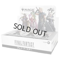 画像1: (30パック・日本語)マジック：ザ・ギャザリング――FINAL FANTASY プレイブースターBOX《-》【未開封BOX】