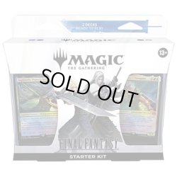 画像1: (1個・英語)マジック：ザ・ギャザリング――FINAL FANTASY Starter Kit《-》【未開封BOX】