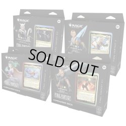 画像1: (4個セット・英語)マジック：ザ・ギャザリング――FINAL FANTASY 統率者デッキ《-》【未開封BOX】