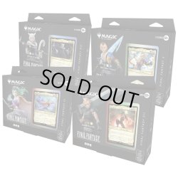 画像1: (4個セット・日本語)マジック：ザ・ギャザリング――FINAL FANTASY 統率者デッキ《-》【未開封BOX】