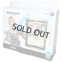 (1個・日本語)マジック：ザ・ギャザリング――FINAL FANTASY コレクター版統率者デッキ カウンター・ブリッツ 《-》【未開封BOX】