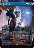 魔女の予見　//　否定の力/Force of Negation《日本語》【PRM】