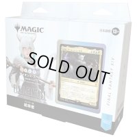 (1個・日本語)マジック：ザ・ギャザリング――FINAL FANTASY コレクター版統率者デッキ サイオンズ・スペル 《-》【未開封BOX】