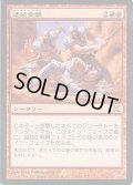 [EX+]連続突撃/Relentless Assault《日本語》【10E】
