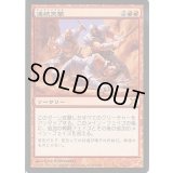 [EX+]連続突撃/Relentless Assault《日本語》【10E】