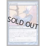 [EX+]眠りの印形/Sigil of Sleep《日本語》【Duel Decks: Venser vs. Koth】