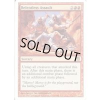 連続突撃/Relentless Assault《英語》【9ED】