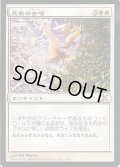 [EX+]天使の合唱/Angelic Chorus《日本語》【10E】