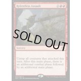 連続突撃/Relentless Assault《英語》【Duel Decks: Merfolk vs. Goblins】