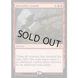 画像1: 連続突撃/Relentless Assault《英語》【Duel Decks: Merfolk vs. Goblins】