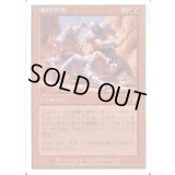 [EX+]連続突撃/Relentless Assault《日本語》【7ED】