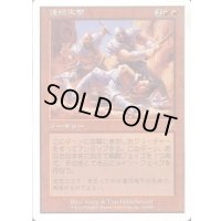 [EX+]連続突撃/Relentless Assault《日本語》【7ED】