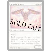 天使の調停者/Angelic Arbiter《英語》【Commander】