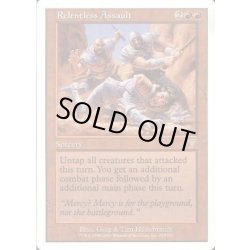 画像1: [EX+]連続突撃/Relentless Assault《英語》【7ED】