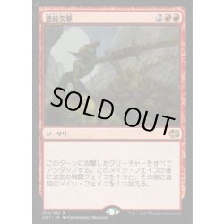 画像1: 連続突撃/Relentless Assault《日本語》【Duel Decks: Merfolk vs. Goblins】