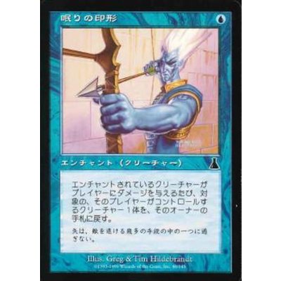 [EX+]眠りの印形/Sigil of Sleep《日本語》【UDS】