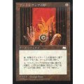 [EX+]ファイレクシアの炉/Phyrexian Furnace《日本語》【WTH】