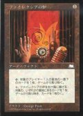 [EX+]ファイレクシアの炉/Phyrexian Furnace《日本語》【WTH】