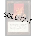 [EX+]ファイレクシアの炉/Phyrexian Furnace《日本語》【WTH】