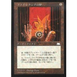 画像1: [EX+]ファイレクシアの炉/Phyrexian Furnace《日本語》【WTH】