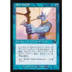 画像1: [EX]眠りの印形/Sigil of Sleep《日本語》【UDS】