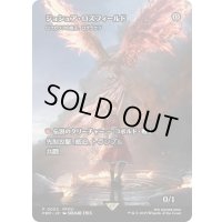 (FOIL)ジョシュア・ロズフィールド/Joshua Rosfield　//　ロフガフフの息子、ログラクフ/Rograkh, Son of Rohgahh《日本語》【PRM】