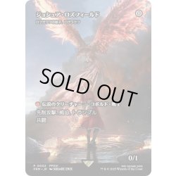 画像1: [EX+](FOIL)ジョシュア・ロズフィールド/Joshua Rosfield　//　ロフガフフの息子、ログラクフ/Rograkh, Son of Rohgahh《日本語》【PRM】