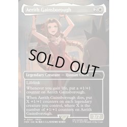 画像1: エアリス・ゲインズブール/Aerith Gainsborough《英語》【PRM】