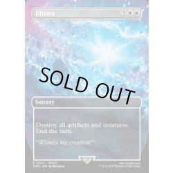 画像1: [EX+](FOIL)古代魔法「アルテマ」/Ultima《英語》【PRM】
