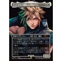 ミッドガルの傭兵、クラウド/Cloud, Midgar Mercenary《日本語》【PRM】