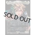 ミッドガルの傭兵、クラウド/Cloud, Midgar Mercenary《日本語》【PRM】