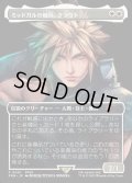 (FOIL)ミッドガルの傭兵、クラウド/Cloud, Midgar Mercenary《日本語》【PRM】