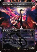 (FOIL)ガーディアンフォース、ディアボロス/Diabolos, Guardian Force　//　死の影/Death's Shadow《日本語》【SCH】