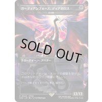 [EX+](FOIL)ガーディアンフォース、ディアボロス/Diabolos, Guardian Force　//　死の影/Death's Shadow《日本語》【SCH】