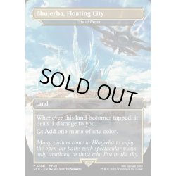 画像1: [EX+](FOIL)空中都市、ビュエルバ/Bhujerba, Floating City　//　真鍮の都/City of Brass《英語》【SCH】