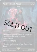[EX+](FOIL)(1870)ノクティスの魔法「デス」/Noctis's Death Magic　//　滅ぼし/Damn《英語》【SLD】