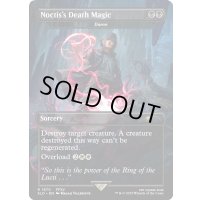 [EX+](FOIL)(1870)ノクティスの魔法「デス」/Noctis's Death Magic　//　滅ぼし/Damn《英語》【SLD】