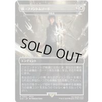(FOIL)(7002)真・ファントムソード/Armiger Unleashed　//　再鍛造/Forge Anew《日本語》【SLD】