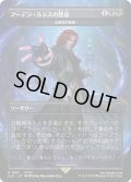 (1861)アーデン・ルシスの禁忌/Unseat the Usurper　//　法務官の掌握/Praetor's Grasp《日本語》【SLD】