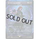 (FOIL)(1861)アーデン・ルシスの禁忌/Unseat the Usurper　//　法務官の掌握/Praetor's Grasp《日本語》【SLD】