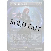 (FOIL)(1861)アーデン・ルシスの禁忌/Unseat the Usurper　//　法務官の掌握/Praetor's Grasp《日本語》【SLD】