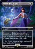 (1868)ユウナの魔法「ホーリー」/Yuna's Holy Magic　//　虹色の終焉/Prismatic Ending《英語》【SLD】