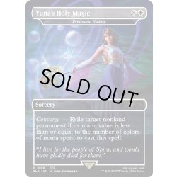 画像1: (1868)ユウナの魔法「ホーリー」/Yuna's Holy Magic　//　虹色の終焉/Prismatic Ending《英語》【SLD】