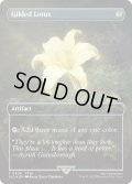 [EX+](FOIL)(0909)金粉の水蓮/Gilded Lotus《英語》【SLD】