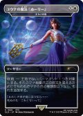 (FOIL)(1868)ユウナの魔法「ホーリー」/Yuna's Holy Magic　//　虹色の終焉/Prismatic Ending《日本語》【SLD】