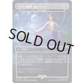 (1868)ユウナの魔法「ホーリー」/Yuna's Holy Magic　//　虹色の終焉/Prismatic Ending《日本語》【SLD】