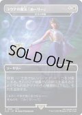 (1868)ユウナの魔法「ホーリー」/Yuna's Holy Magic　//　虹色の終焉/Prismatic Ending《日本語》【SLD】