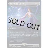 (FOIL)(1868)ユウナの魔法「ホーリー」/Yuna's Holy Magic　//　虹色の終焉/Prismatic Ending《日本語》【SLD】