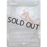 (FOIL)(1860)無慈悲な毒/Merciless Poisoning　//　毒の濁流/Toxic Deluge《日本語》【SLD】
